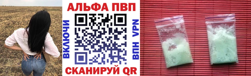 купить  цена  Нолинск  Альфа ПВП Соль 