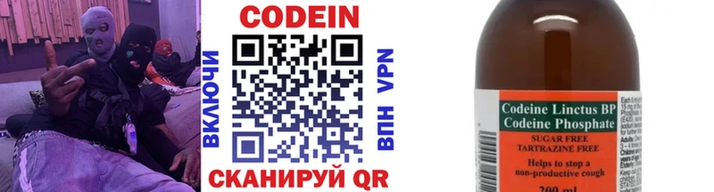 Codein напиток Lean (лин) ссылка на мегу ссылки Нолинск