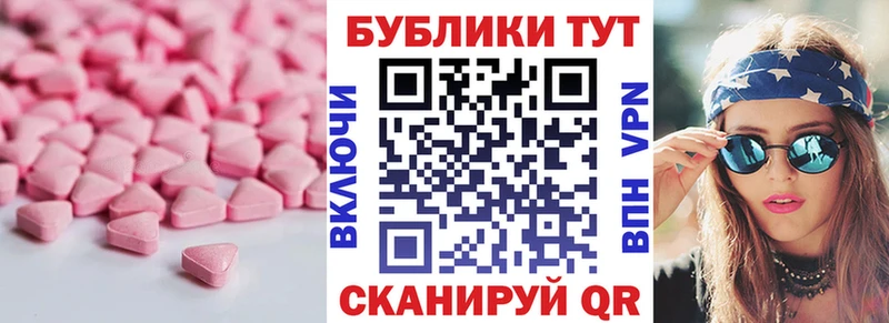 Ecstasy таблы  Нолинск 